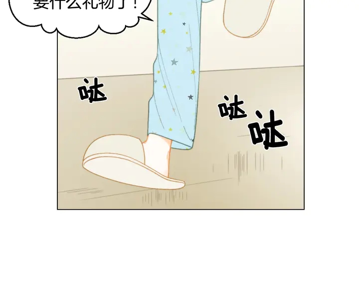 绯闻女一号韩漫全集-番外14 要生宝宝啦无删减无遮挡章节图片 