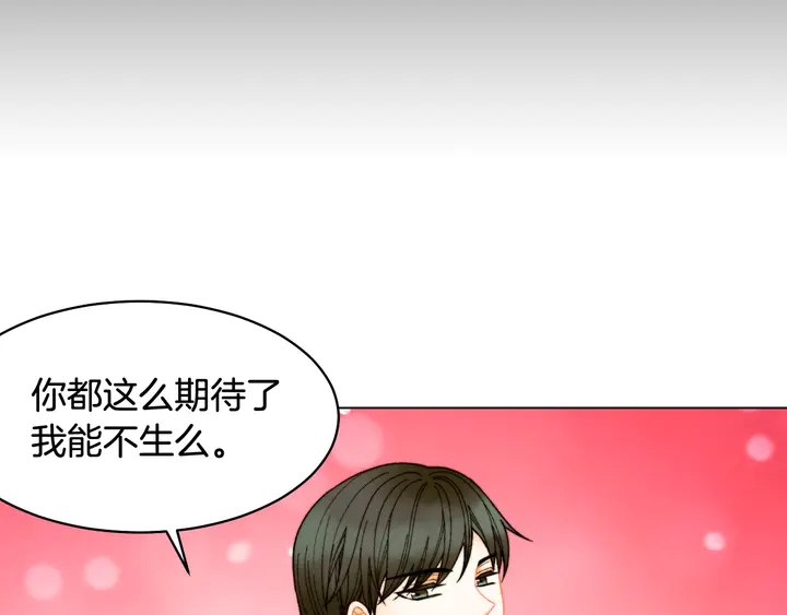 绯闻女一号韩漫全集-番外14 要生宝宝啦无删减无遮挡章节图片 