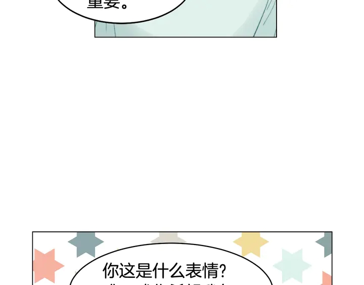 绯闻女一号韩漫全集-番外14 要生宝宝啦无删减无遮挡章节图片 