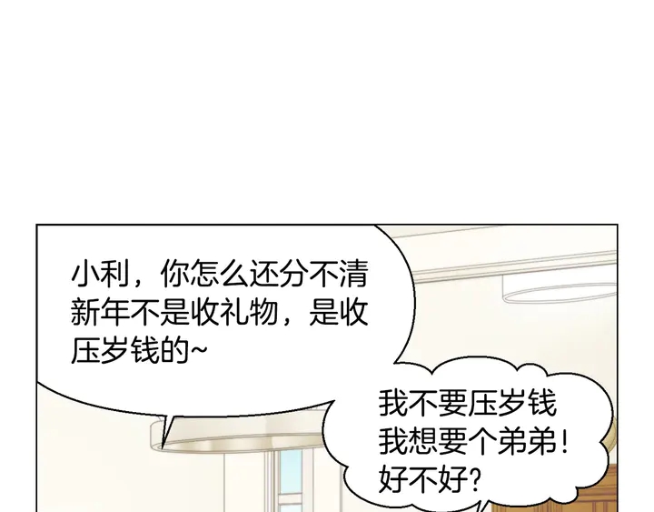 绯闻女一号韩漫全集-番外14 要生宝宝啦无删减无遮挡章节图片 