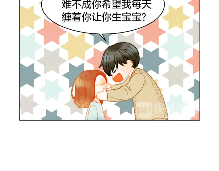 绯闻女一号韩漫全集-番外14 要生宝宝啦无删减无遮挡章节图片 