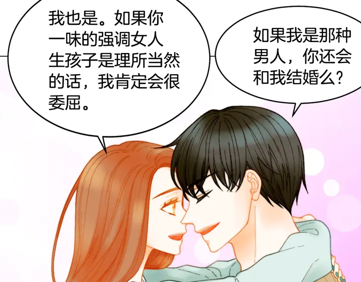 绯闻女一号韩漫全集-番外14 要生宝宝啦无删减无遮挡章节图片 