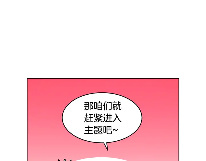 绯闻女一号韩漫全集-番外14 要生宝宝啦无删减无遮挡章节图片 
