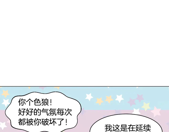 绯闻女一号韩漫全集-番外14 要生宝宝啦无删减无遮挡章节图片 