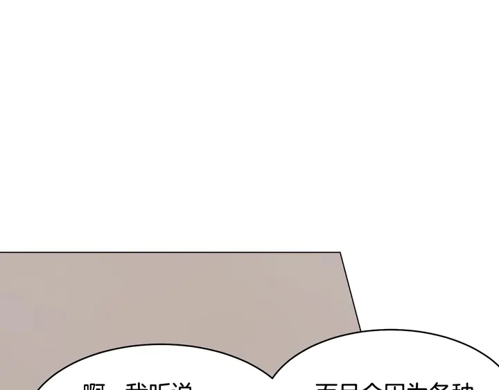 绯闻女一号韩漫全集-番外14 要生宝宝啦无删减无遮挡章节图片 