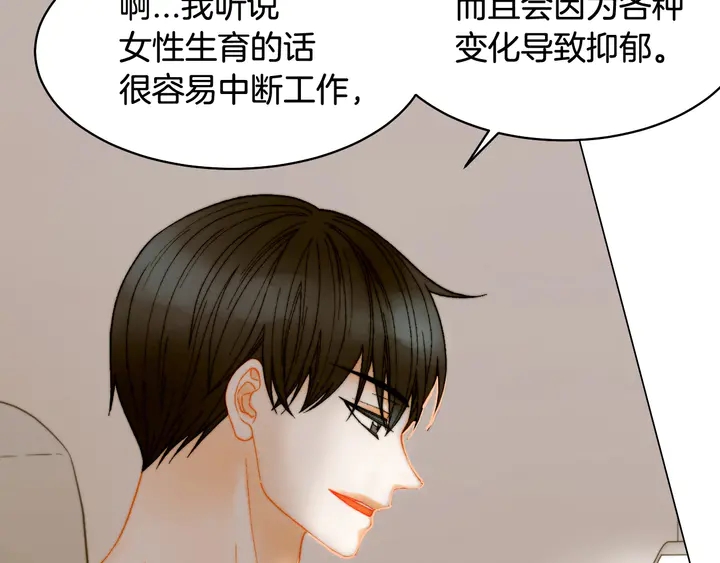 绯闻女一号韩漫全集-番外14 要生宝宝啦无删减无遮挡章节图片 
