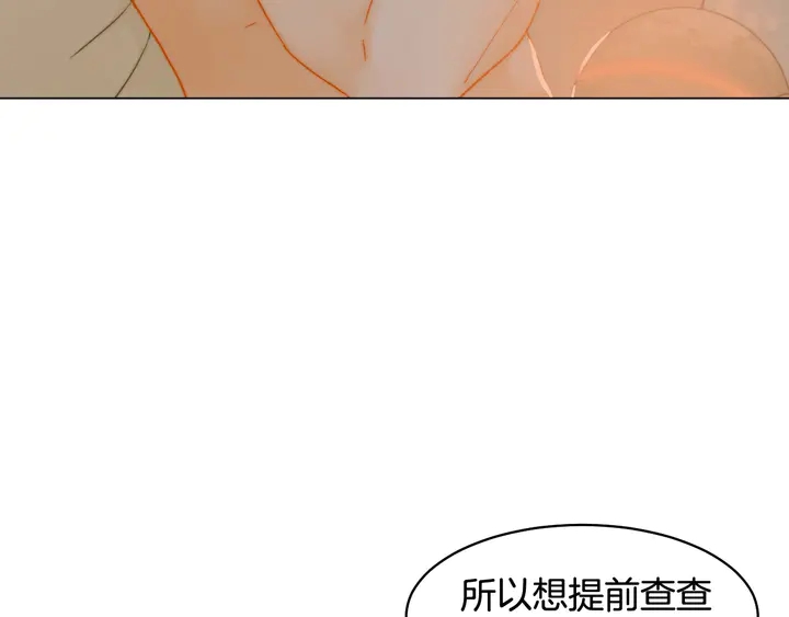 绯闻女一号韩漫全集-番外14 要生宝宝啦无删减无遮挡章节图片 