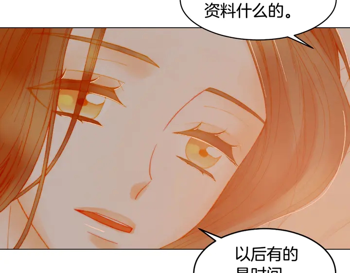 绯闻女一号韩漫全集-番外14 要生宝宝啦无删减无遮挡章节图片 