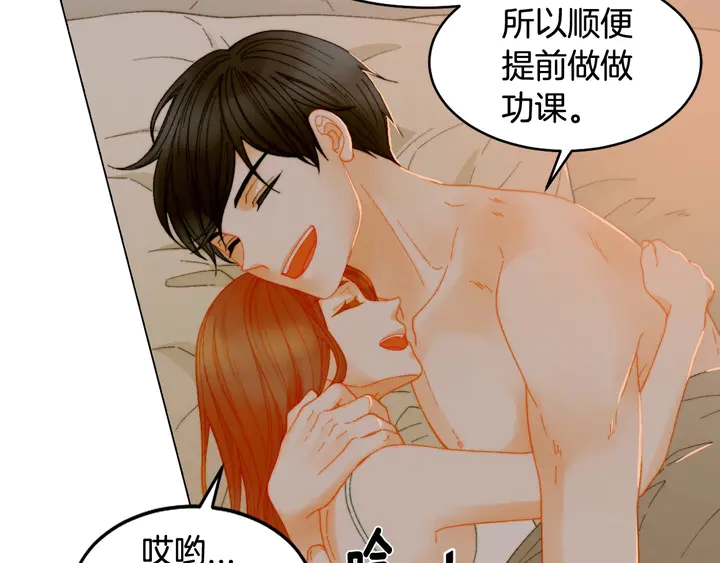 绯闻女一号韩漫全集-番外14 要生宝宝啦无删减无遮挡章节图片 