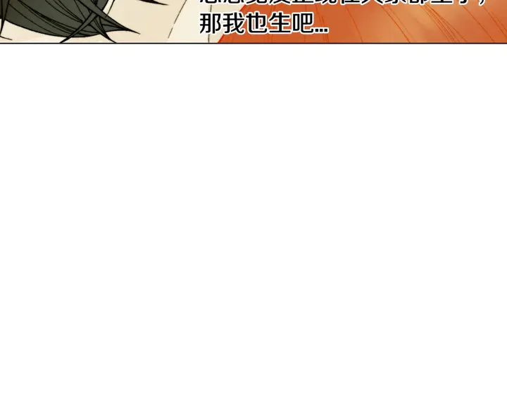绯闻女一号韩漫全集-番外14 要生宝宝啦无删减无遮挡章节图片 