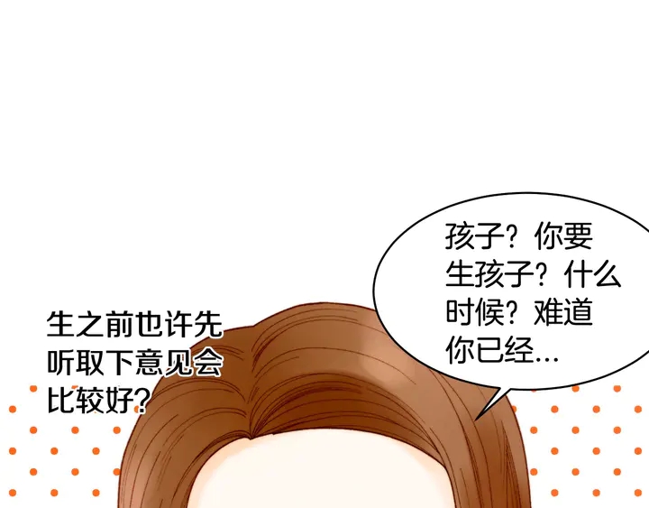 绯闻女一号韩漫全集-番外14 要生宝宝啦无删减无遮挡章节图片 