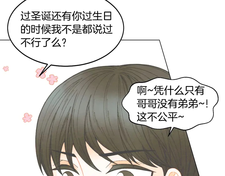绯闻女一号韩漫全集-番外14 要生宝宝啦无删减无遮挡章节图片 