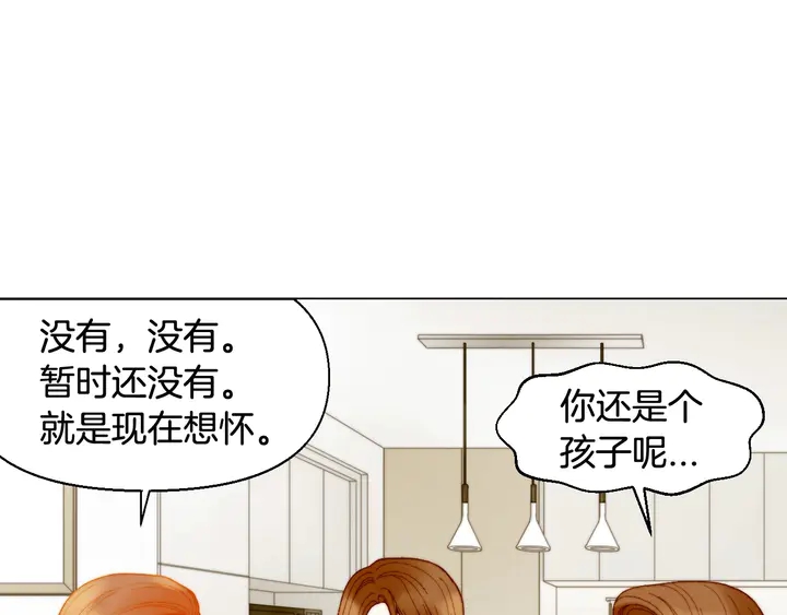 绯闻女一号韩漫全集-番外14 要生宝宝啦无删减无遮挡章节图片 