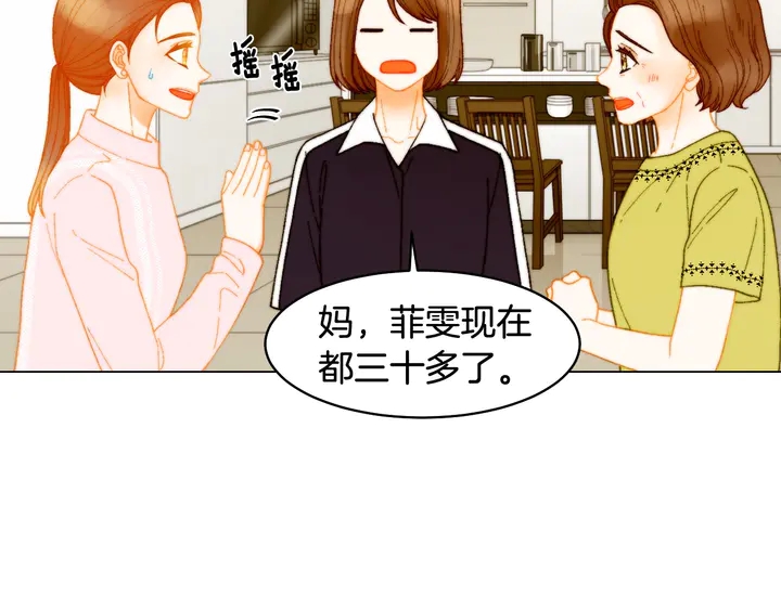 绯闻女一号韩漫全集-番外14 要生宝宝啦无删减无遮挡章节图片 
