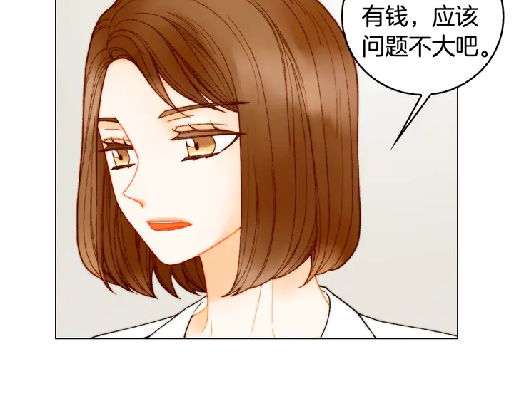 绯闻女一号韩漫全集-番外14 要生宝宝啦无删减无遮挡章节图片 