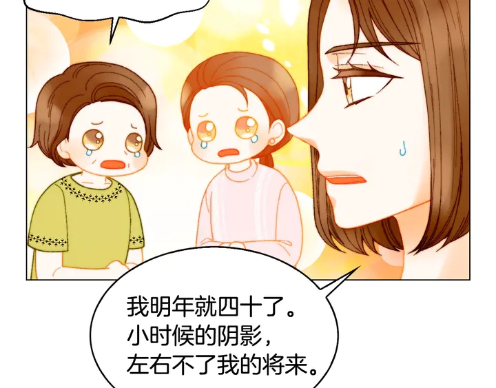 绯闻女一号韩漫全集-番外14 要生宝宝啦无删减无遮挡章节图片 
