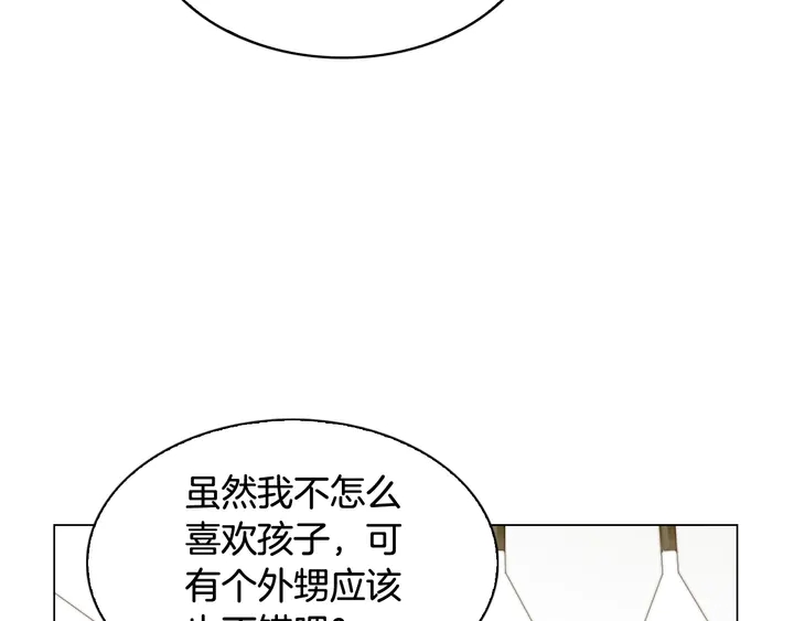 绯闻女一号韩漫全集-番外14 要生宝宝啦无删减无遮挡章节图片 