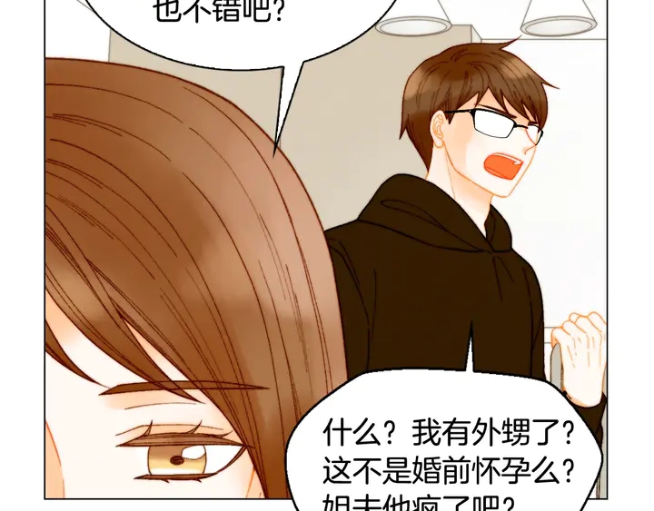 绯闻女一号韩漫全集-番外14 要生宝宝啦无删减无遮挡章节图片 