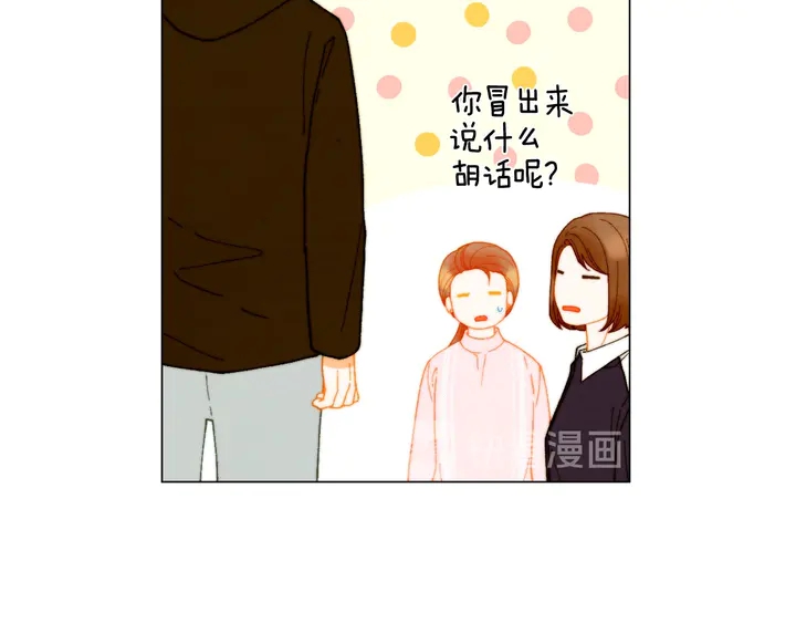 绯闻女一号韩漫全集-番外14 要生宝宝啦无删减无遮挡章节图片 