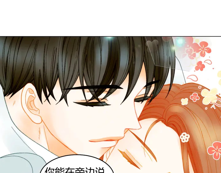 绯闻女一号韩漫全集-番外15 姐姐更漂亮无删减无遮挡章节图片 