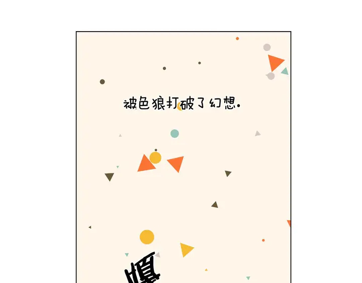 绯闻女一号韩漫全集-番外15 姐姐更漂亮无删减无遮挡章节图片 
