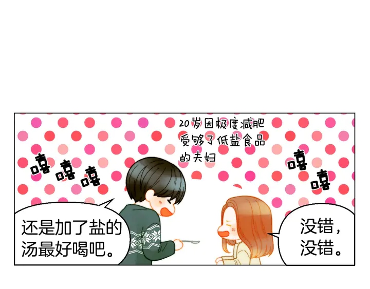 绯闻女一号韩漫全集-番外15 姐姐更漂亮无删减无遮挡章节图片 