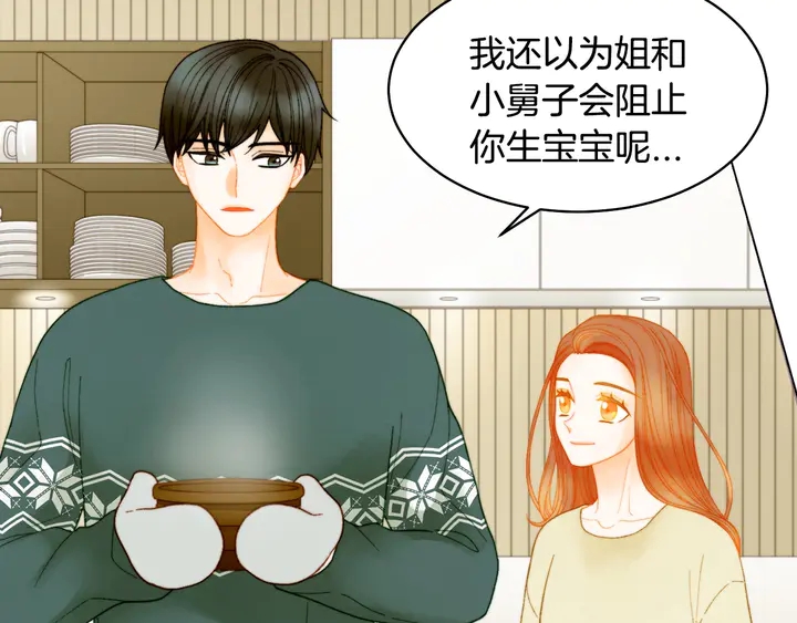 绯闻女一号韩漫全集-番外15 姐姐更漂亮无删减无遮挡章节图片 