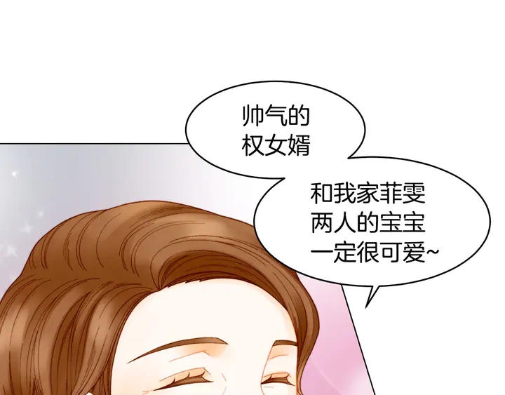 绯闻女一号韩漫全集-番外15 姐姐更漂亮无删减无遮挡章节图片 