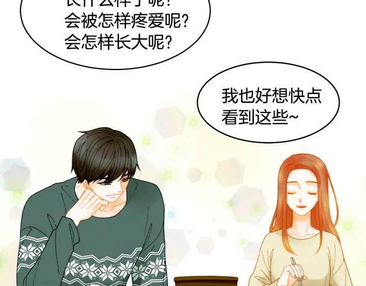 绯闻女一号韩漫全集-番外15 姐姐更漂亮无删减无遮挡章节图片 