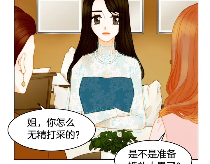 绯闻女一号韩漫全集-番外15 姐姐更漂亮无删减无遮挡章节图片 
