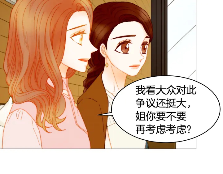 绯闻女一号韩漫全集-番外15 姐姐更漂亮无删减无遮挡章节图片 