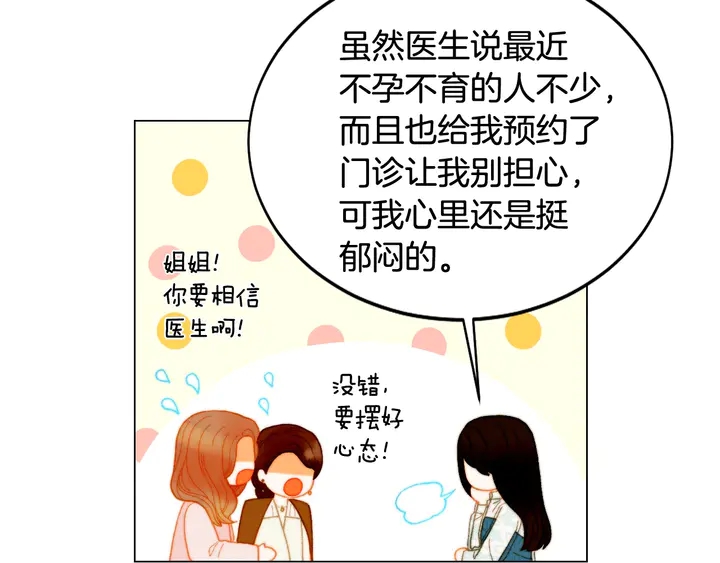 绯闻女一号韩漫全集-番外15 姐姐更漂亮无删减无遮挡章节图片 