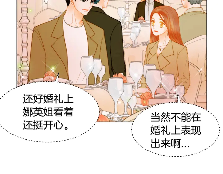 绯闻女一号韩漫全集-番外15 姐姐更漂亮无删减无遮挡章节图片 