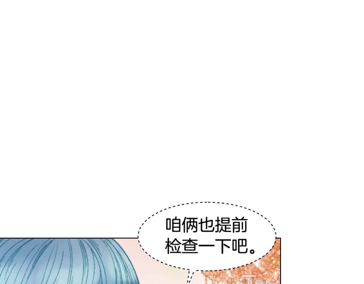绯闻女一号韩漫全集-番外15 姐姐更漂亮无删减无遮挡章节图片 