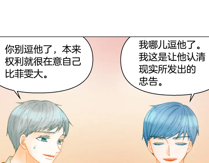 绯闻女一号韩漫全集-番外15 姐姐更漂亮无删减无遮挡章节图片 