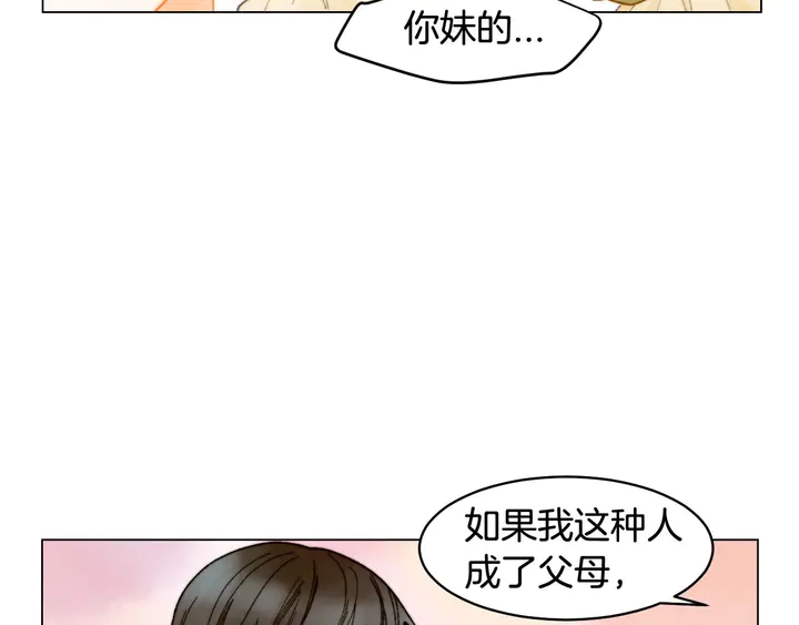 绯闻女一号韩漫全集-番外15 姐姐更漂亮无删减无遮挡章节图片 