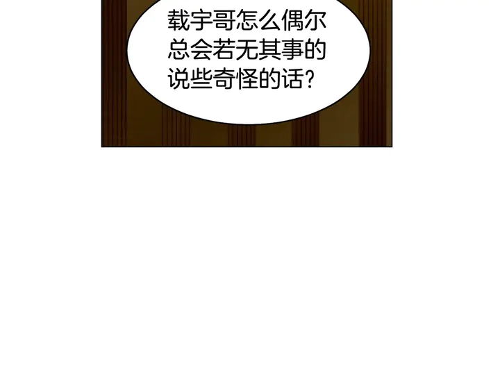 绯闻女一号韩漫全集-番外15 姐姐更漂亮无删减无遮挡章节图片 