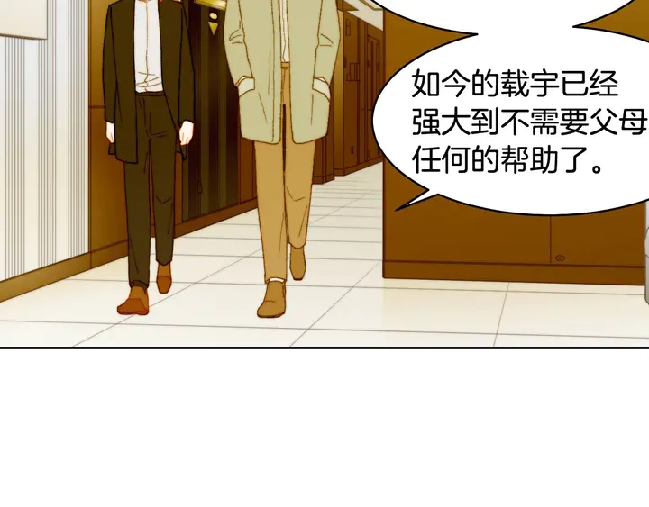 绯闻女一号韩漫全集-番外15 姐姐更漂亮无删减无遮挡章节图片 