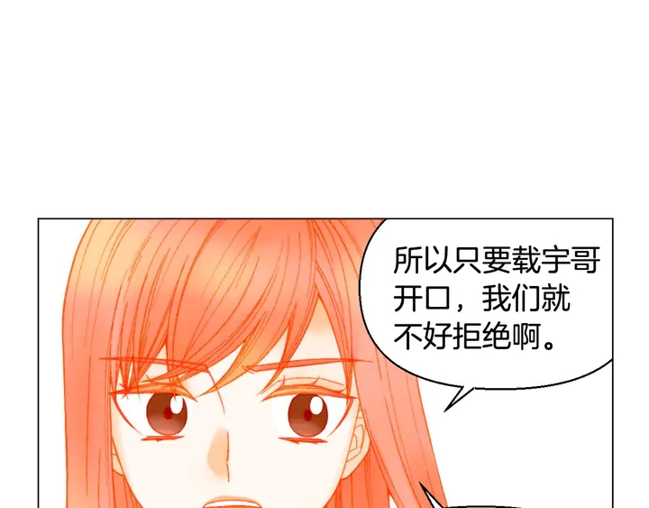 绯闻女一号韩漫全集-番外15 姐姐更漂亮无删减无遮挡章节图片 