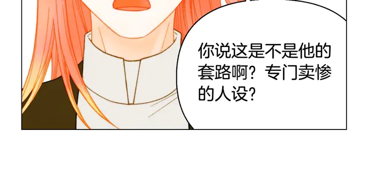 绯闻女一号韩漫全集-番外15 姐姐更漂亮无删减无遮挡章节图片 