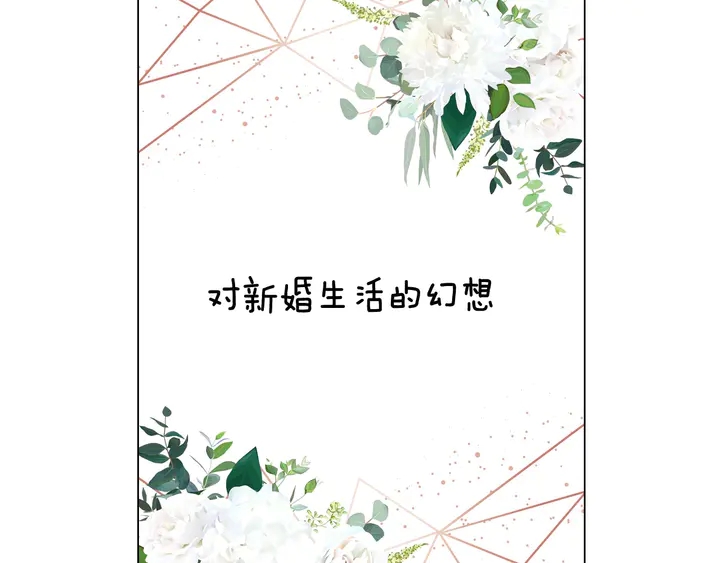 绯闻女一号韩漫全集-番外15 姐姐更漂亮无删减无遮挡章节图片 