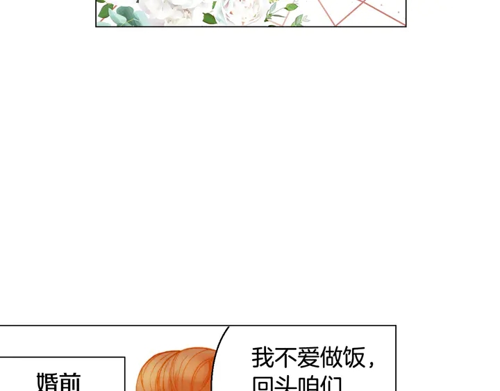 绯闻女一号韩漫全集-番外15 姐姐更漂亮无删减无遮挡章节图片 
