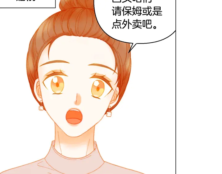 绯闻女一号韩漫全集-番外15 姐姐更漂亮无删减无遮挡章节图片 