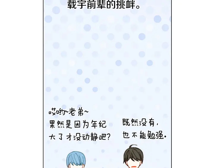 绯闻女一号韩漫全集-番外16 爱人的请求无删减无遮挡章节图片 