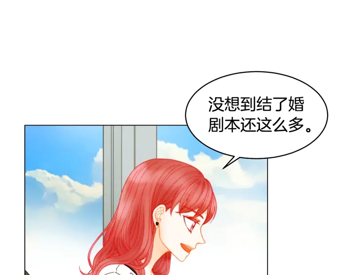 绯闻女一号韩漫全集-番外16 爱人的请求无删减无遮挡章节图片 