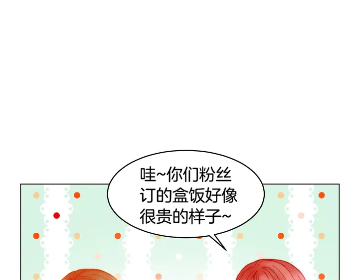 绯闻女一号韩漫全集-番外16 爱人的请求无删减无遮挡章节图片 
