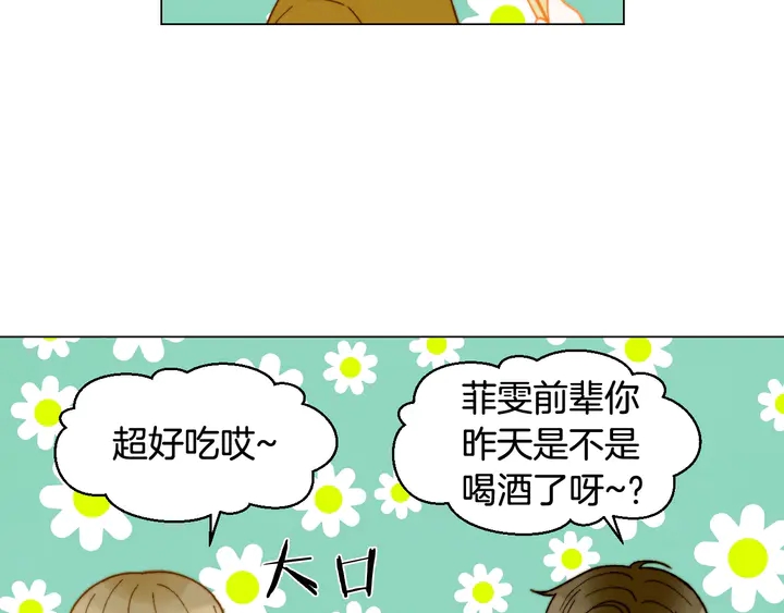 绯闻女一号韩漫全集-番外16 爱人的请求无删减无遮挡章节图片 