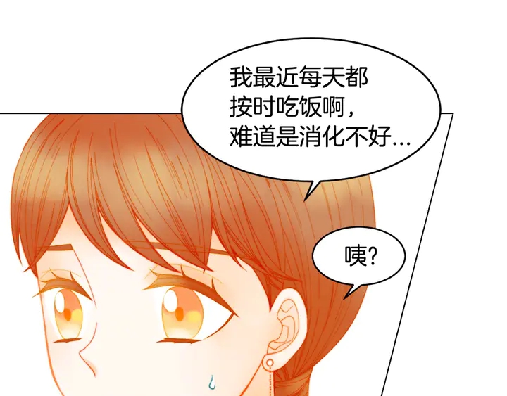 绯闻女一号韩漫全集-番外16 爱人的请求无删减无遮挡章节图片 
