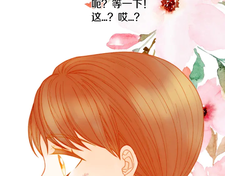 绯闻女一号韩漫全集-番外16 爱人的请求无删减无遮挡章节图片 