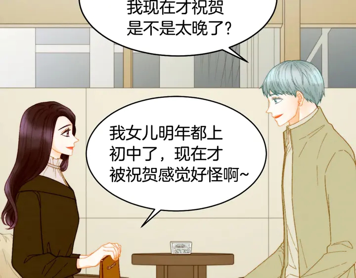 绯闻女一号韩漫全集-番外16 爱人的请求无删减无遮挡章节图片 